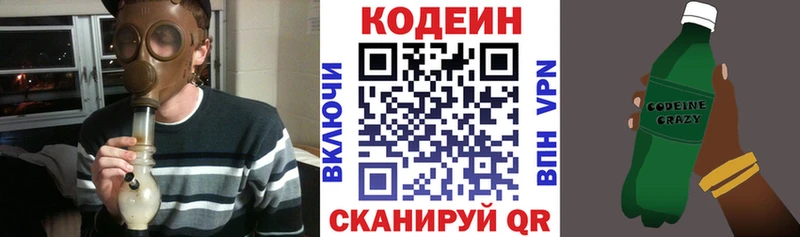 Codein напиток Lean (лин)  Купить  Маркс 