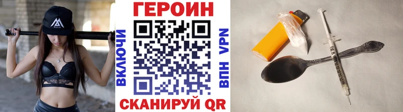 ГЕРОИН хмурый  Купить закладки  Маркс 