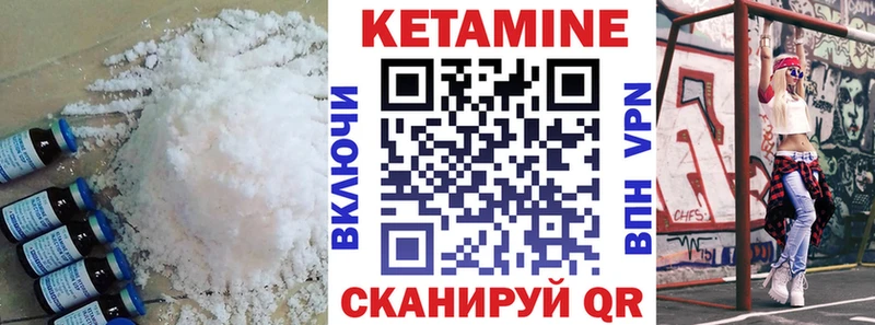 КЕТАМИН VHQ Купить закладки Маркс