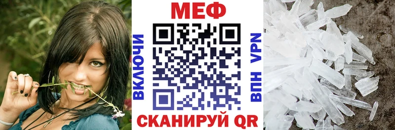 Меф мука Маркс