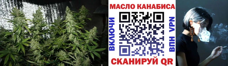 ТГК THC oil  Купить закладки  Маркс 